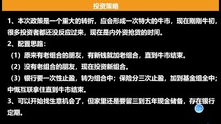9.23-9.29股票市场行情解读