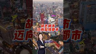 胡志明市交通建設提速啦❗️ #越南 #胡志明市 #越南交通#越南建設