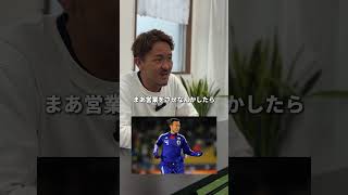 日本一「熱い男」 #サッカー #営業職 #この人が営業やったら #田中マルクス闘莉王 #闘莉王