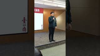 副市長致詞｜南市醫院督導考核績優表揚，市府攜手醫院共同守護市民健康，提供優質就醫環境。
