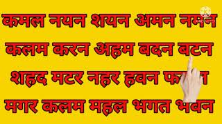 बिना मात्र के तीन अक्षर वाले शब्द Three letter word in hindi letter binamatrawaleshabd Hindi varmala