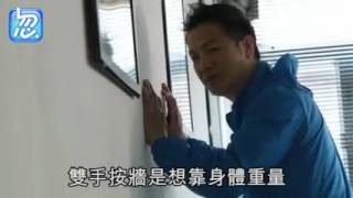 歐錦棠教你如何治癒足底筋膜炎！