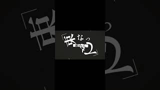 【文字PV】オトノケ/Creepy Nuts #文字pv #オトノケ #ダンダダン #ymm4