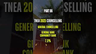 TNEA 2025 Government Rank Breakdown | How Government Quota Affects Your Admission #shorts #ytshorts