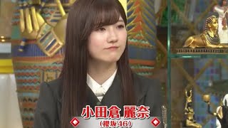 上品にアップデートする小田倉麗奈