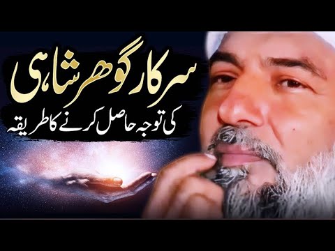 Huzur sallallahu alaihi wasallam ke naam Ane par angutha ko chumna