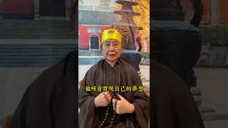 #佛教 #正能量 #禅意生活 #禪 #人生感悟 #心灵感悟 恭喜你，有緣人