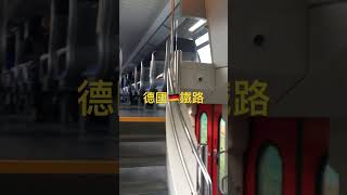 德國鐵路運輸公司#regionalexpress #db #德鐵 #nrw #火車站🚉