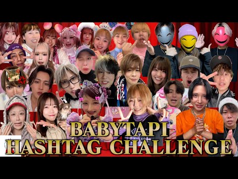ハッシュタグチャレンジ結果発表！！みんなの動画は選ばれたかな！？【クリスマスプレゼント】