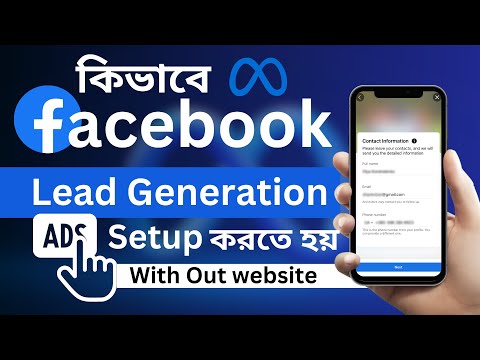 Facebook lead generation campaign setup with instant form 2023