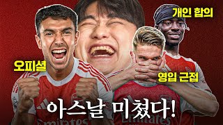 Arsenal's crazy moves!! Getting close to signing Yokeres!! Madueke too?? Maybe even Rodrigo??