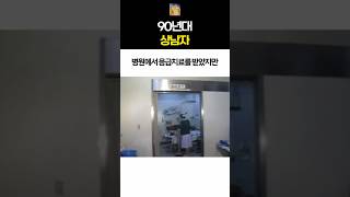 90년대 상남자