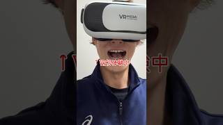 【売り切れ続出】ダイソーのVRゴーグルを買ってレビューしてみた！【100均】 #Shorts