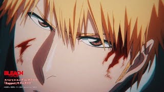 TVアニメ『BLEACH 千年血戦篇』第1話スペシャルエンディングムービー／２０２２年１０月１０日テレビ東京系列ほかにて放送中