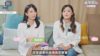 【專業藥師孕期營養首選】沛納妃綜合維他命|添加多種特色配方，補足媽咪寶寶全方位營養 |藥師的安心推薦