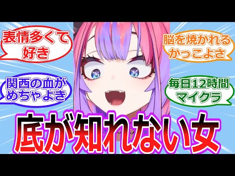 綺々羅々ヴィヴィとかいう底の知れない女【ホロライブ/Vtuber/反応集】