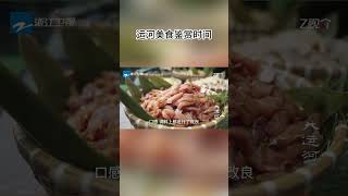 古往今来 运河两岸 酝酿变化出了新的美食风尚 #大运河 | 浙江美好中国纪录片频道