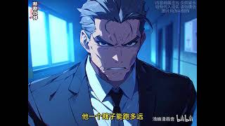 最年轻的武道天才，却被视为弟弟的备用器官！《嗷嗷战神》剧场版
