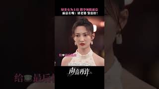 #南音再許 #曾輝 #韓雨彤#drama #shorts #韓劇