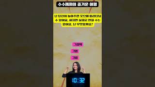 퀴즈마스터의 도전 29