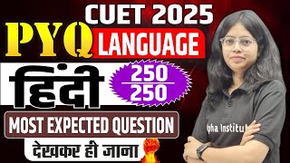 CUET 2025 | CUET HINDI LANGUAGE PREVIOUS YEAR QUESTIONS | CUET HINDI PYQ IMPORTANT QUESTIONS 2025