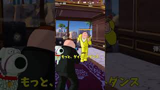 偽ピーター・グリフィン vs ピーター・グリフィン【茶番/フォートナイト】