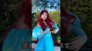 ディズニープリンセスキャストが守らなければならないルールって？ #ディズニープリンセス #ディズニーキャスト