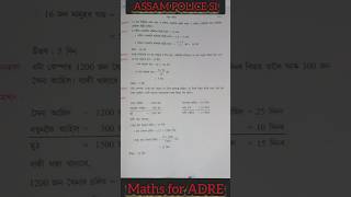 #shorts #maths #shortvideo #adre2