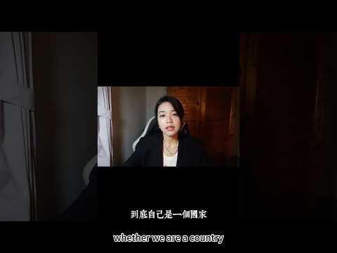 為什麼台灣人討厭中國大陸？一位台灣女生的心聲 #china #taiwanese #兩岸交流