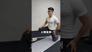 跟着明星教练百练不如拉伸#运动 #健身 #锻炼