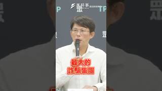 藍白砍預算致打詐成效差？黃國昌怒批：政府是詐騙集團#預算 #黃國昌 #立法院 #詐騙
