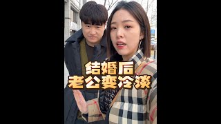 韓國媳婦求助：婚後中國老公對我變了......朋友們，我該怎麽辦呀？【韓國姑娘金愛麟】