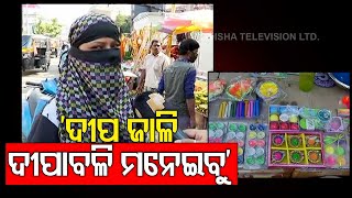 Diwali 2020 | Live From Cuttack