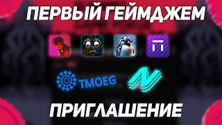 Приглашение на мой ПЕРВЫЙ ГЕЙМДЖЕМ | SUMMER GAME FORGE | Джем с призами