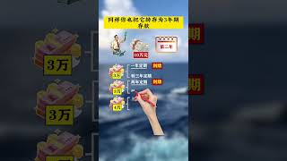 银行最害怕你知道的存钱方法 #商业 #商业模式 #商业案例 #商业故事 #商业营销 #营销 #营销案例 #成功案例 #omnishop #企业 #企业案例 #赚钱思维