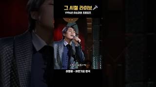 '어떤가요'원곡가수 이정봉-이소라의 프로포즈 라이브🎤무대 & 2025년 라이브클립 #이정봉 #원곡가수 #어떤가요 #리메이크