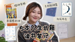 【人生书单】没读过之前我也以为自己撑不下去了。。。