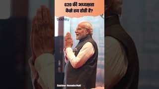 What Is G20 Summit Presidency Rotation Process  #g20Presidencyprocess #g20Reel #G20INDIA