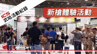 2019 HOOHA Show Kaohsiung│Recap Video●New Guns Shooting Test●Feel the Amazing Accuracy