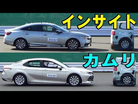 2018 Honda Insight vs 2018 Toyota Camry - JNCAP AEB test