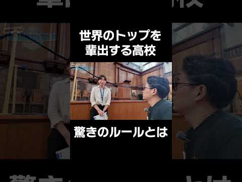 ニュージーランドの名門高校を訪問！なんじゃこの学校は…まるでハリーポッターの世界観に開いた口がふさがらない！Auckland Grammer School