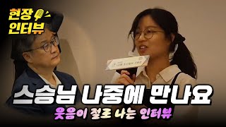 [25.05.18 현장 인터뷰] 최정 "스승님 나중에 만나요" 😂😂😂 |  제30회 LG배 인터뷰 클립