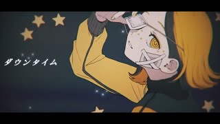 【多声類】ダウンタイム covered by 朱月【ロリイケボ】