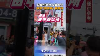 白沙屯媽祖太夯婦跪路中　等「鑽轎腳」糗錯邊!｜TVBS新聞