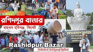 Amazing Bangladeshi Haat Market of Rashidpur Bazar in Habiganj Sylhet | Rashidpur Bazar, Bahubali