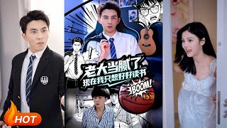 【MULTI SUB】【完整版】《老大当腻了现在我只想好好读书》1~61集 李可乐&袁祎晴（Li Kele & Yuan Yiqing）#最火短劇推薦 #短劇全集 #起司愛推文 #熱門