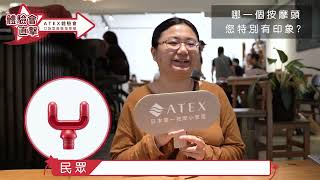 日本熱銷🔥【ATEX｜口袋型不求人按摩槍】220g強勁小辣椒，自己疏通背肌，日本每5分鐘賣出一台！