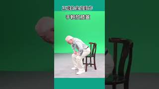 肌肉無力者這樣坐，易傷脊椎，教你正確的坐法#shorts