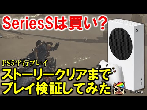 XBOXSeriesSはモンハンワイルズでオススメなのか？ストーリークリアまでPS5と並行プレイ検証してみた感想まとめ