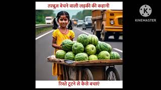  RJ Kartik ki 1 minute story रिश्ते टूटने से कैसे बचाएं😳👌